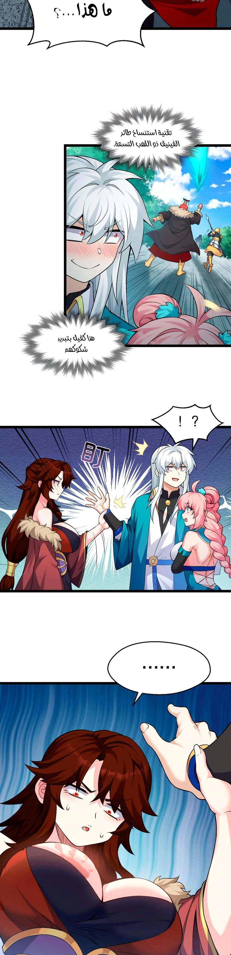 Chapter Image 17